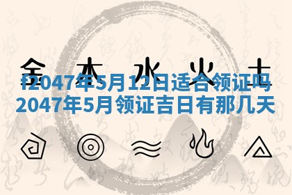 2025年12月29日打麻将财神朝向详解