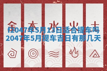 2025年12月29日打麻将财神朝向详解