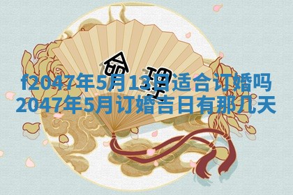 2025年12月29日打麻将财神朝向详解