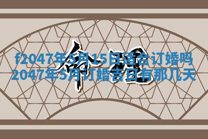 12月30日各时辰财神方位查询