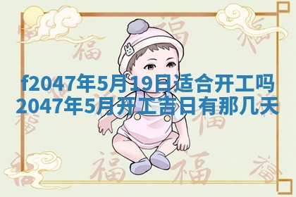 2026年01月01日今天各时辰财神在哪个方位