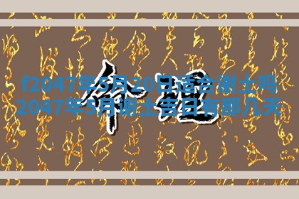 2025年12月29日打麻将财神朝向详解