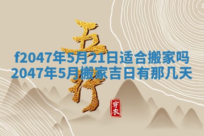 2026年3月婚嫁黄道吉日查询