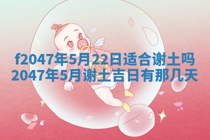 2026年公历3月适合装修的黄道吉日