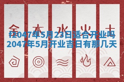 2025年12月29日打麻将财神朝向详解