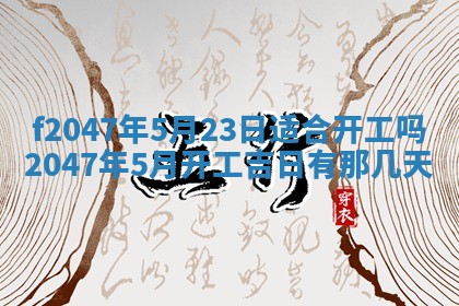 12月30日各时辰财神方位查询