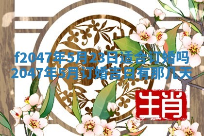 2025年12月29日打麻将财神朝向详解