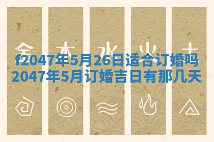 12月30日各时辰财神方位查询