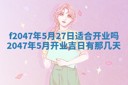 12月30日各时辰财神方位查询