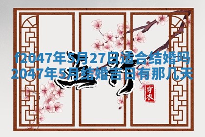 2025年12月29日打麻将财神朝向详解