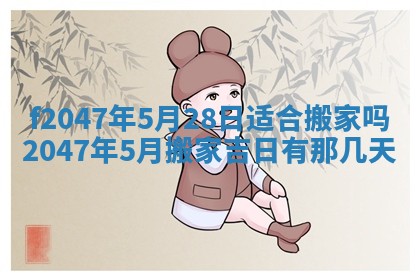 2025年12月29日打麻将财神朝向详解