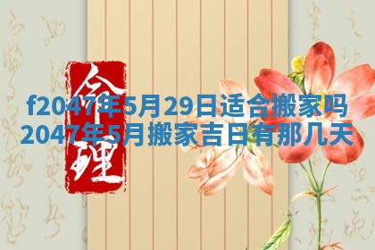 2025年12月29日打麻将财神朝向详解