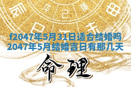 2025年12月29日打麻将财神朝向详解