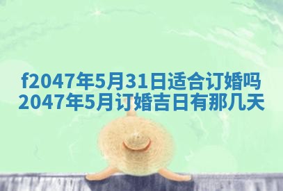 12月30日各时辰财神方位查询