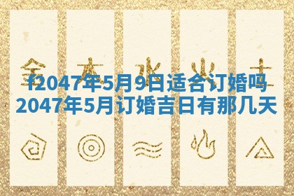 12月30日各时辰财神方位查询