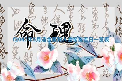 12月30日各时辰财神方位查询