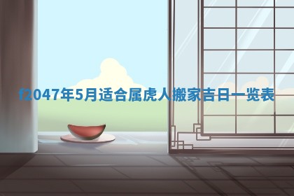 2025年12月29日打麻将财神朝向详解