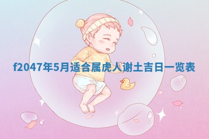 12月30日各时辰财神方位查询