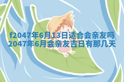 侯姓宝宝起名禁忌与技巧：2026年01月22日出生女孩子最佳名字