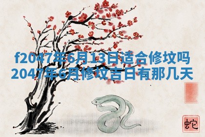2025年12月29日打麻将财神朝向详解