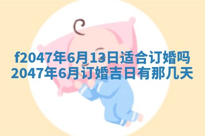 12月30日各时辰财神方位查询
