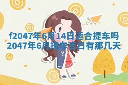 2025年12月29日打麻将财神朝向详解