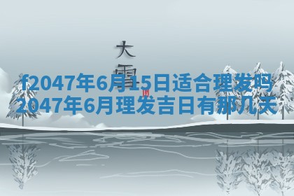 12月30日各时辰财神方位查询