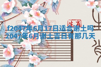 侯姓宝宝起名禁忌与技巧：2026年01月22日出生女孩子最佳名字