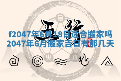 12月30日各时辰财神方位查询