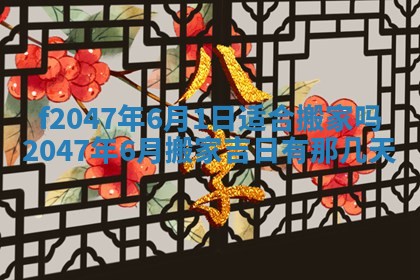 侯姓宝宝起名禁忌与技巧：2026年01月22日出生女孩子最佳名字