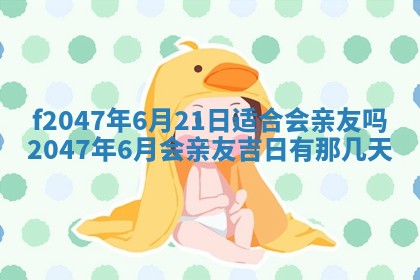 2026年3月婚嫁黄道吉日查询