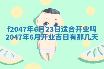 2025年12月29日打麻将财神朝向详解