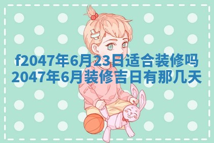 12月30日各时辰财神方位查询