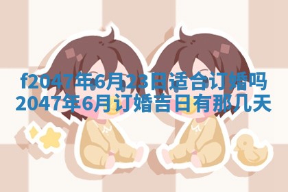 12月30日各时辰财神方位查询