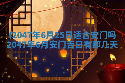 12月30日各时辰财神方位查询