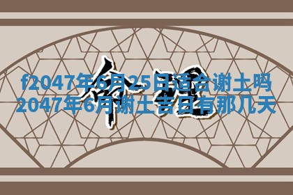 12月30日各时辰财神方位查询