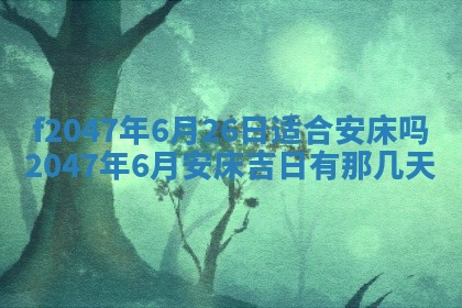 侯姓宝宝起名禁忌与技巧：2026年01月22日出生女孩子最佳名字