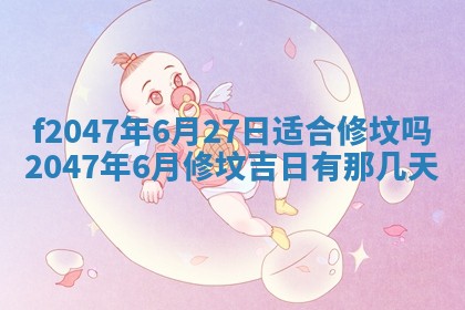 2025年12月29日打麻将财神朝向详解