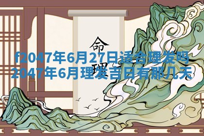 12月30日各时辰财神方位查询