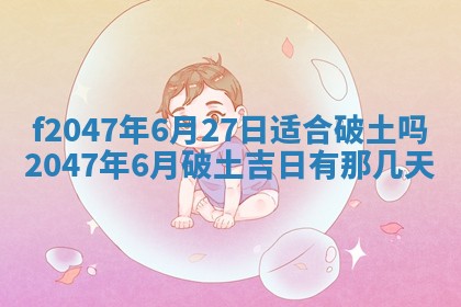 12月30日各时辰财神方位查询