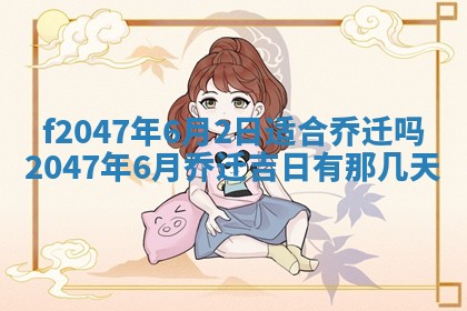 2025年12月29日打麻将财神朝向详解