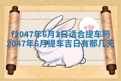 2025年12月29日打麻将财神朝向详解