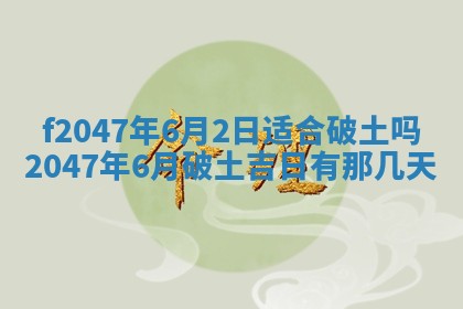 12月30日各时辰财神方位查询