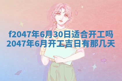 2025年12月29日打麻将财神朝向详解