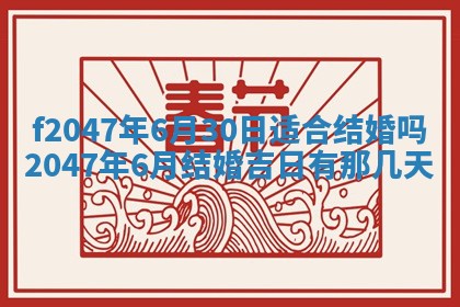 2025年12月29日打麻将财神朝向详解