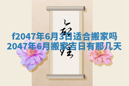 2025年12月29日打麻将财神朝向详解