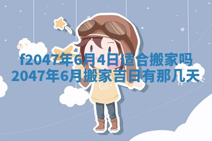 2025年12月29日打麻将财神朝向详解