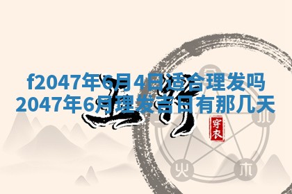 2025年12月29日打麻将财神朝向详解