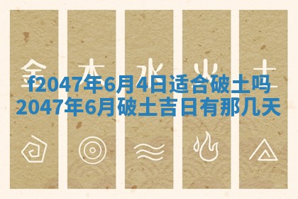 12月30日各时辰财神方位查询