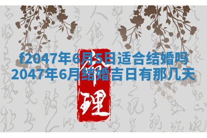 2025年12月29日打麻将财神朝向详解